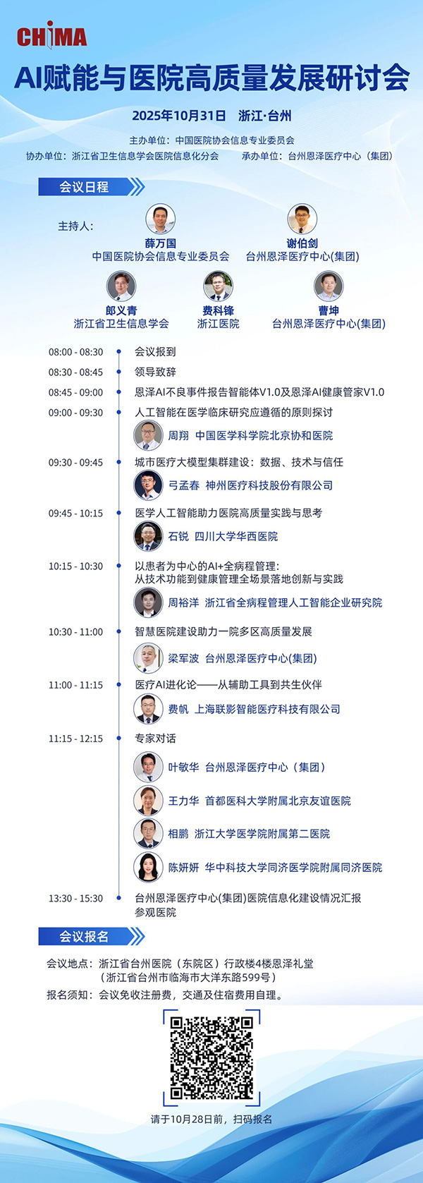 微信图片_2025-10-28_095244_377.jpg 微信图片_2025-10-28_095244_377.jpg