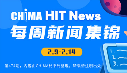 医疗信息化新闻一周回眸第474期｜《关于实施2025年卫生健康系统为民服务实事项目的通知》印发